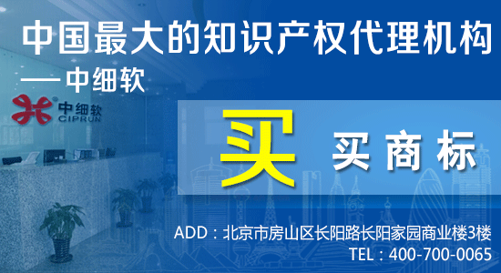 吉林商標轉(zhuǎn)讓