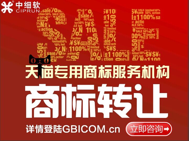 濰坊品牌商標轉讓值錢嗎