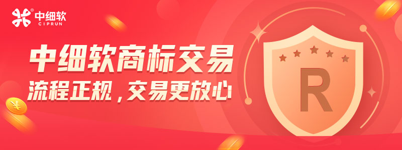 購買牛奶類商標(biāo)需要一起轉(zhuǎn)讓什么分類？