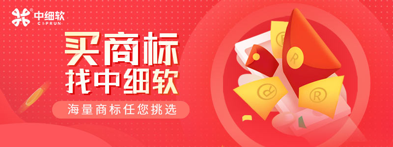 預(yù)算在萬(wàn)元怎么購(gòu)買(mǎi)閑置商標(biāo)？